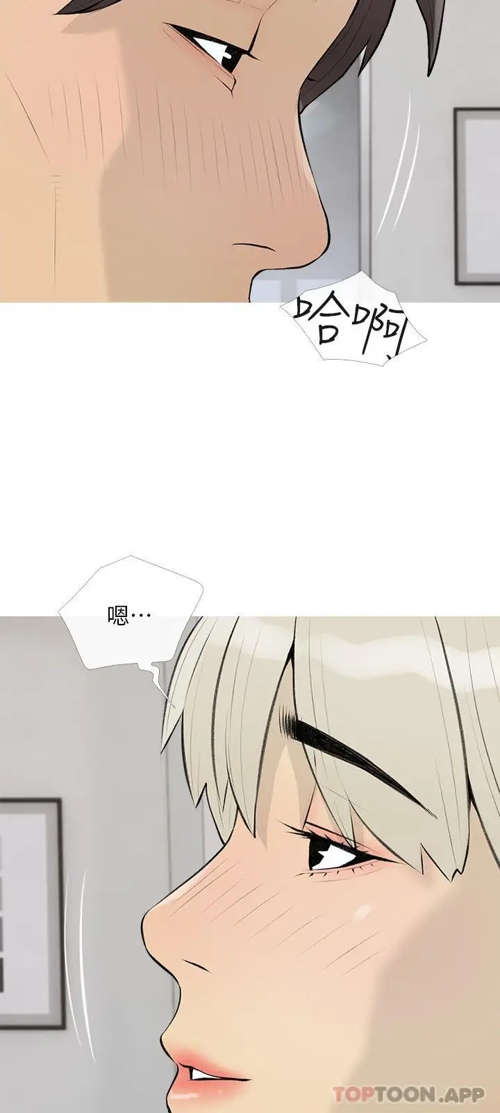 漫画《阿姨的家教课》第97话第15张图