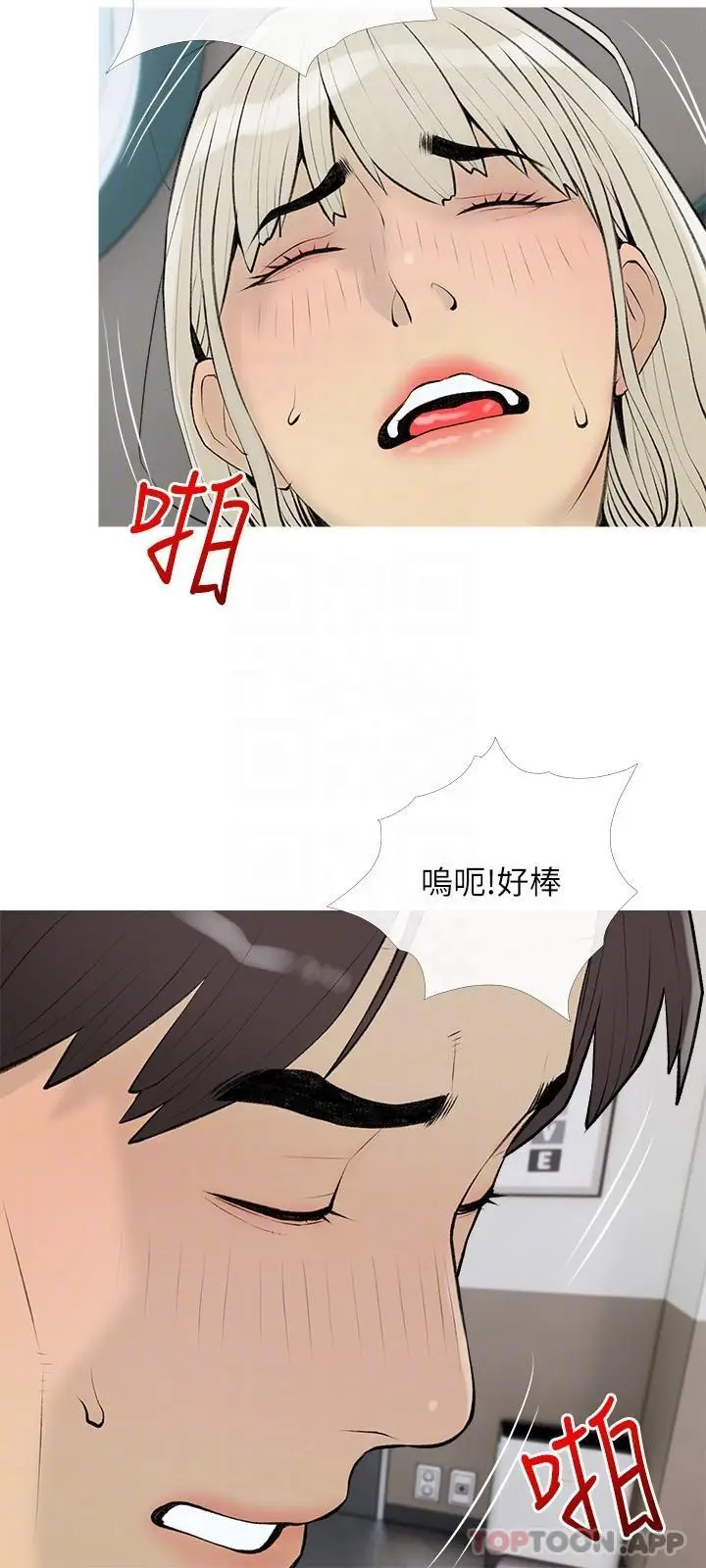 漫画《阿姨的家教课》第97话第18张图