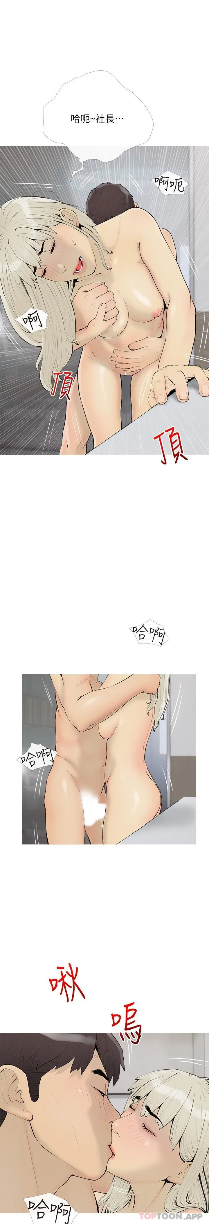 漫画《阿姨的家教课》第97话第19张图