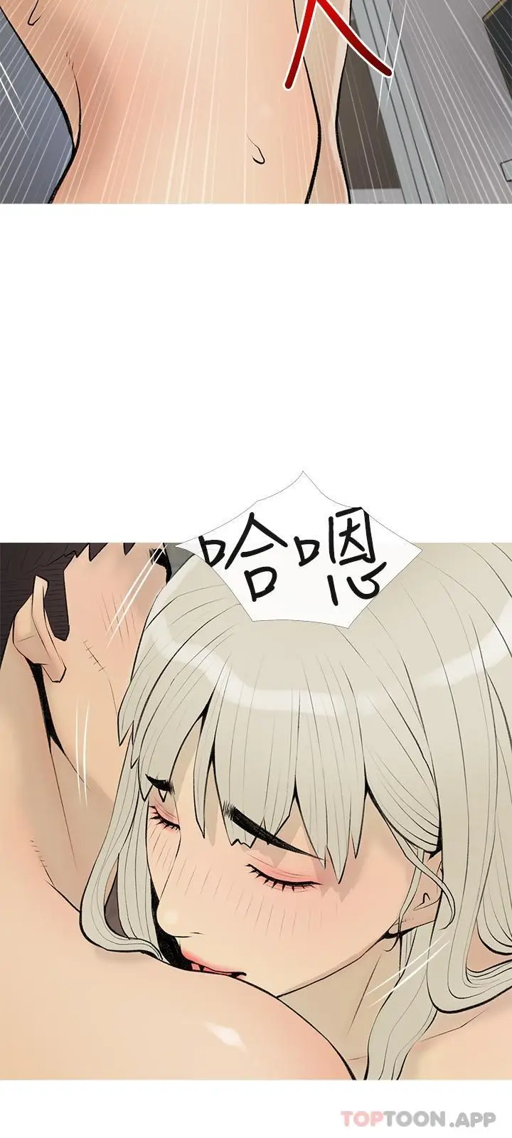 漫画《阿姨的家教课》第97话第21张图