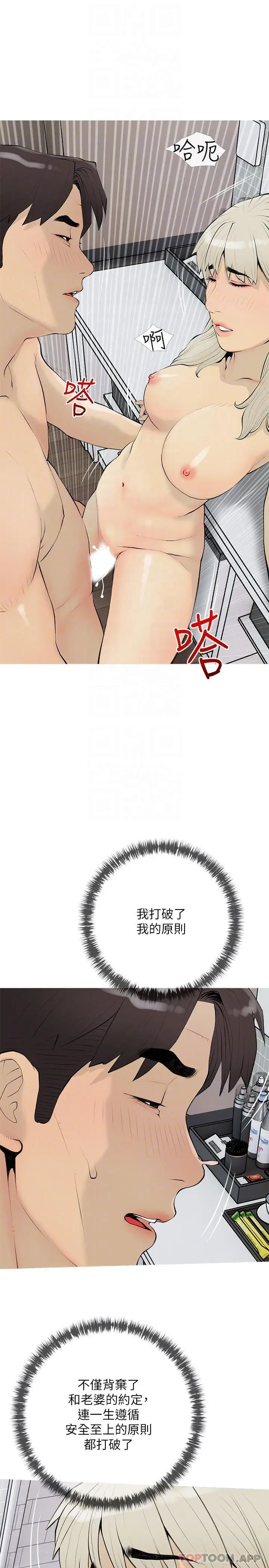漫画《阿姨的家教课》第97话第22张图