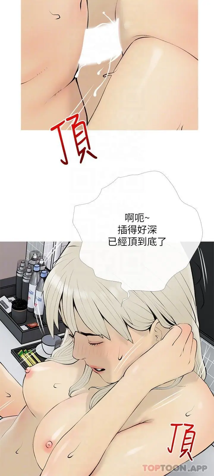 漫画《阿姨的家教课》第97话第24张图