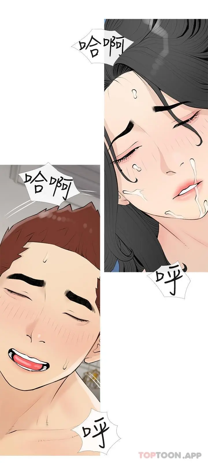 漫画《阿姨的家教课》第97话第9张图