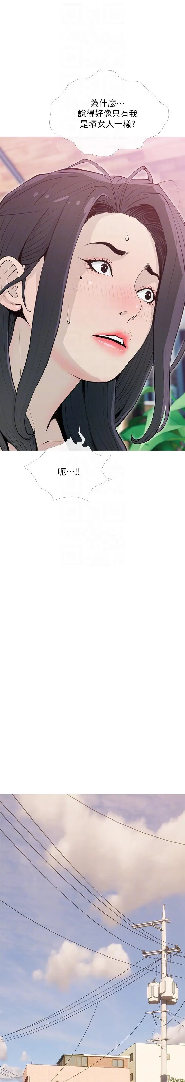 漫画《阿姨的家教课》第103话第10张图