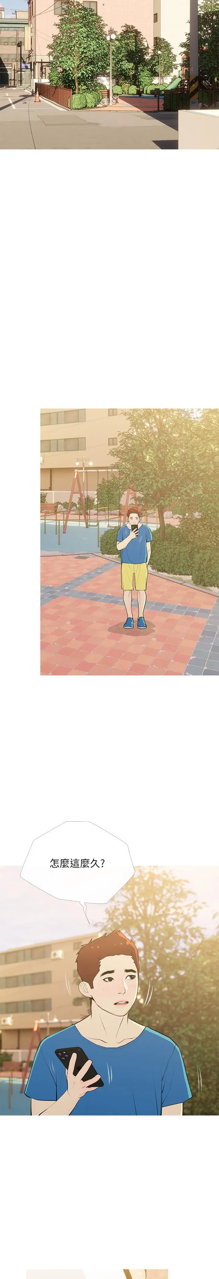 漫画《阿姨的家教课》第103话第11张图