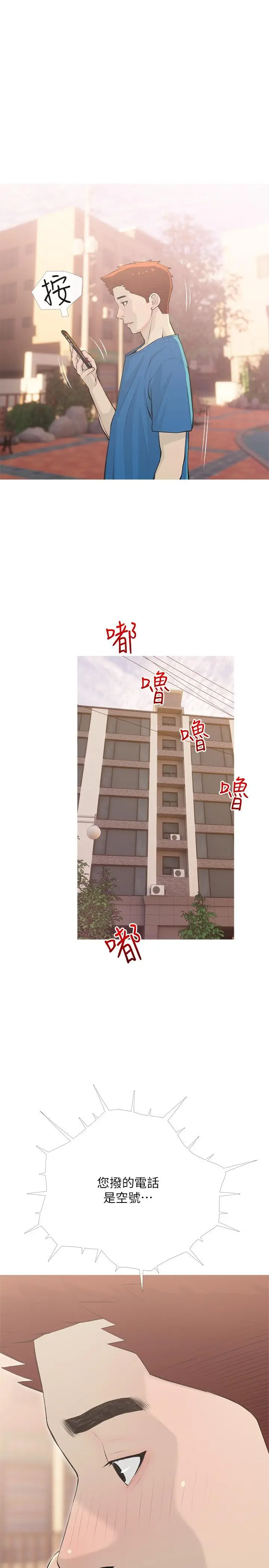 漫画《阿姨的家教课》第103话第13张图
