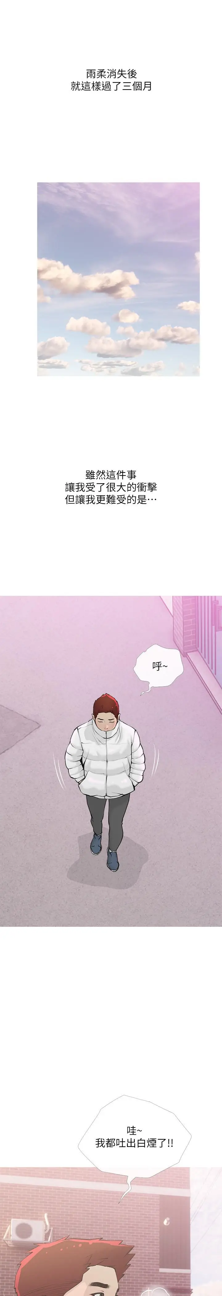 漫画《阿姨的家教课》第103话第16张图