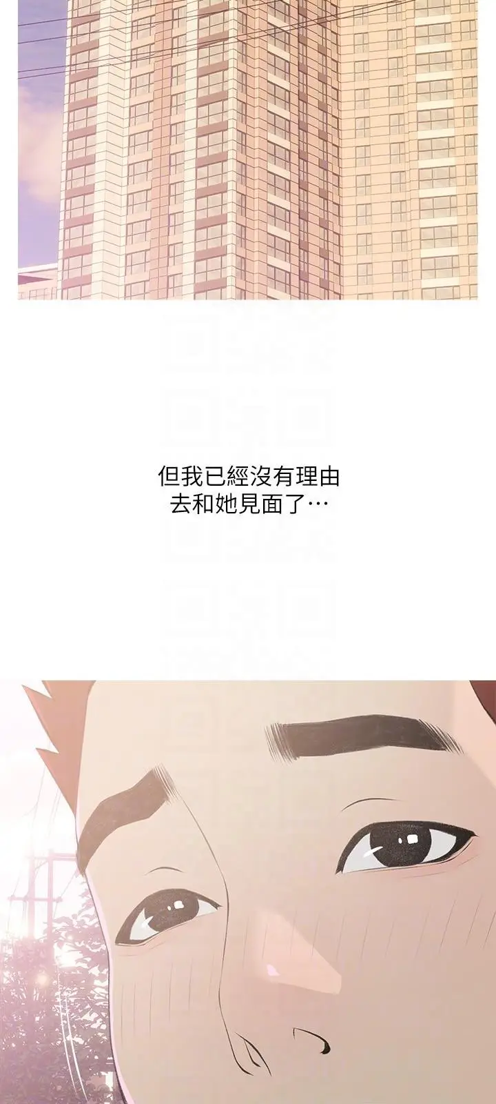漫画《阿姨的家教课》第103话第18张图