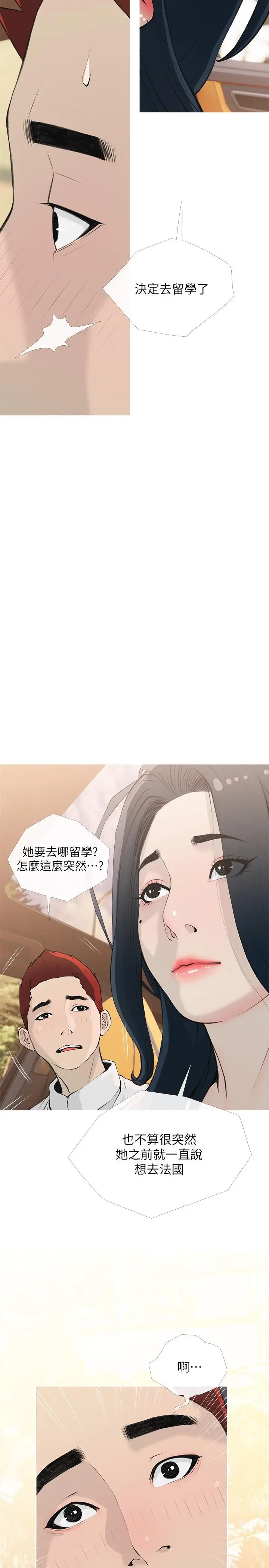 漫画《阿姨的家教课》第103话第23张图
