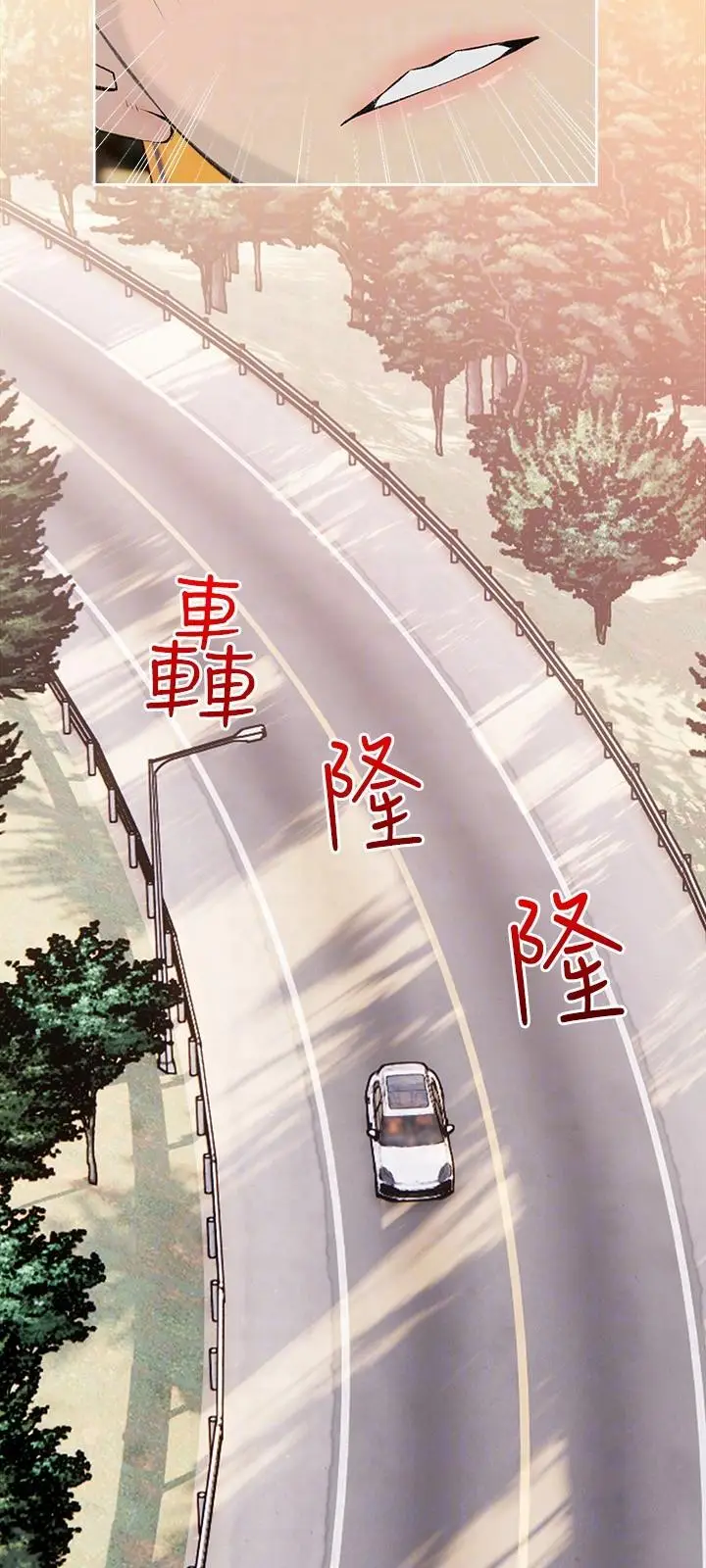 漫画《阿姨的家教课》第103话第24张图