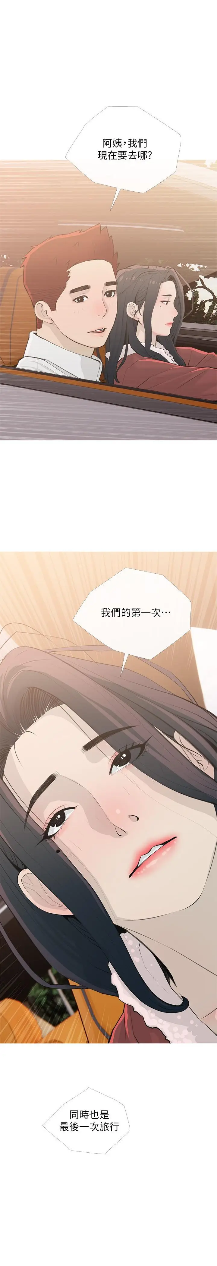 漫画《阿姨的家教课》第103话第25张图