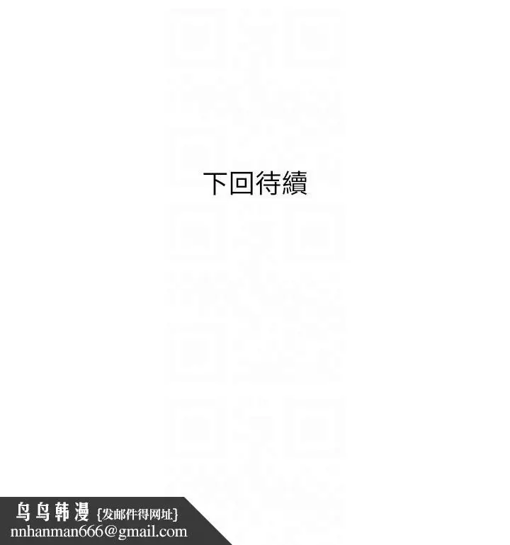漫画《阿姨的家教课》第103话第26张图