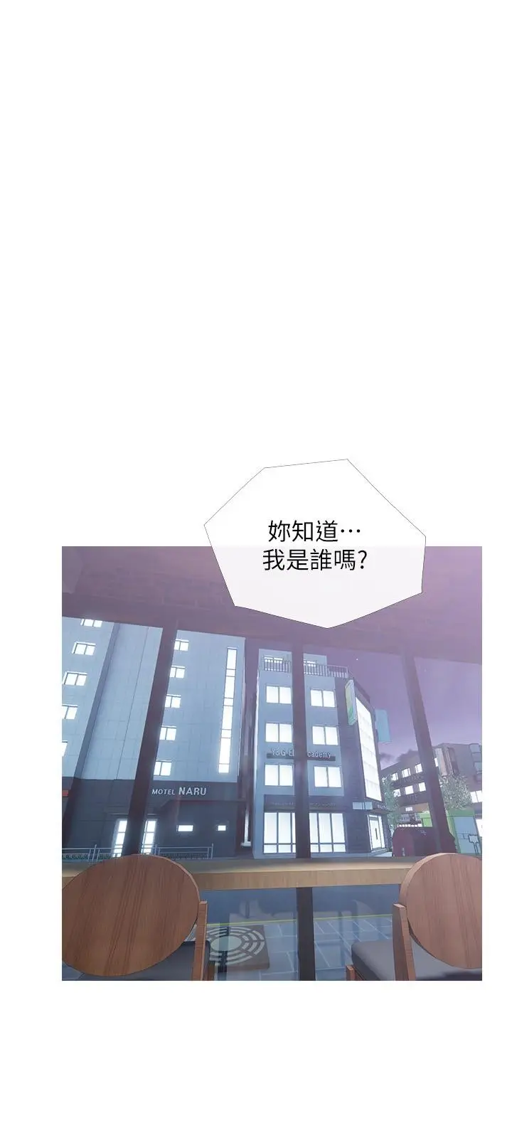 漫画《阿姨的家教课》第103话第3张图