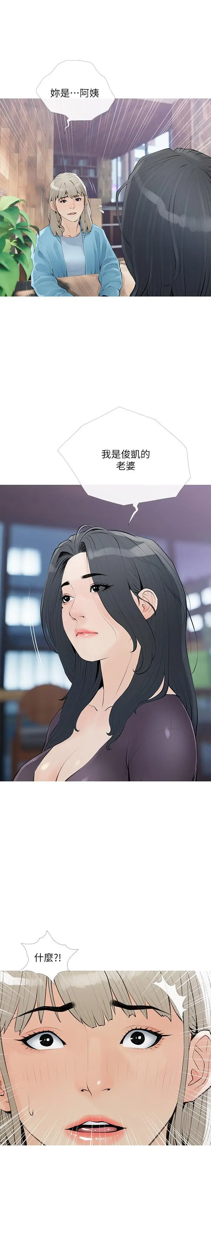 漫画《阿姨的家教课》第103话第4张图