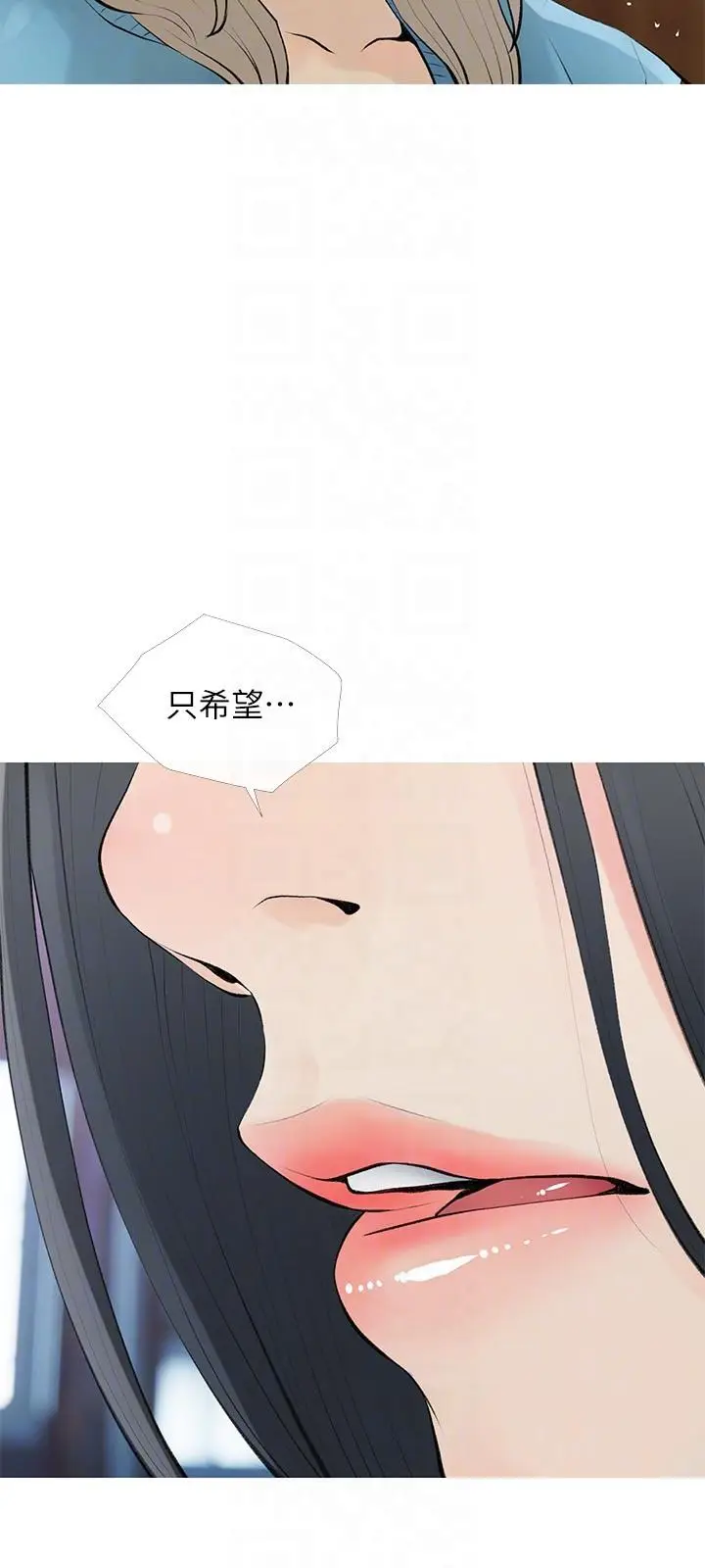 漫画《阿姨的家教课》第103话第6张图