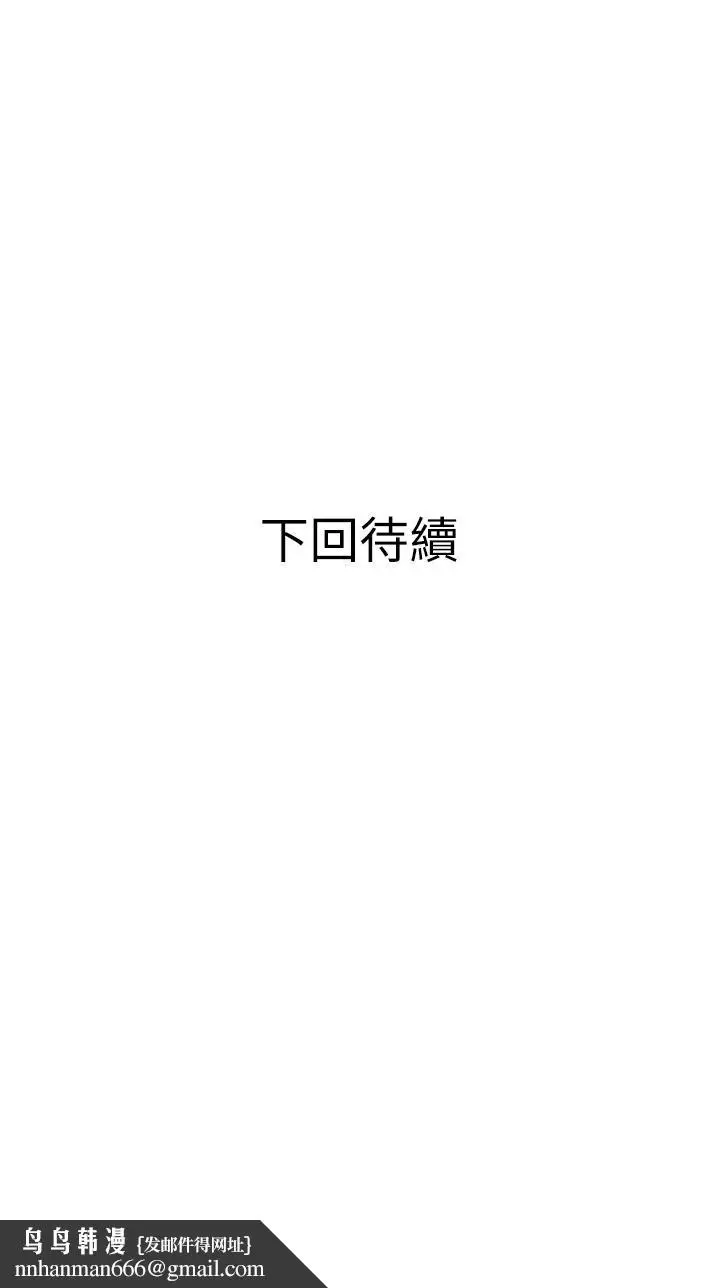 漫画《阿姨的家教课》第12话第39张图