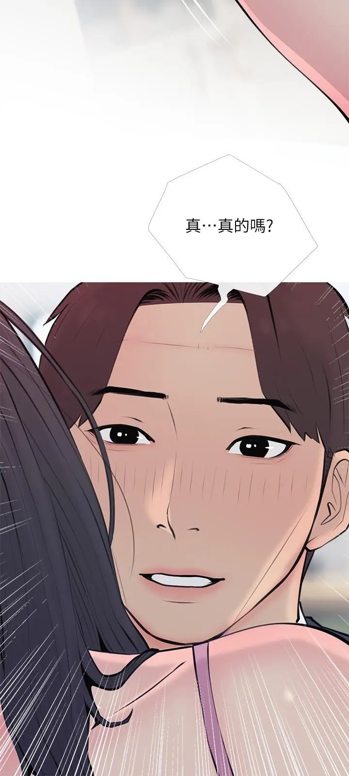 漫画《阿姨的家教课》第70话第24张图