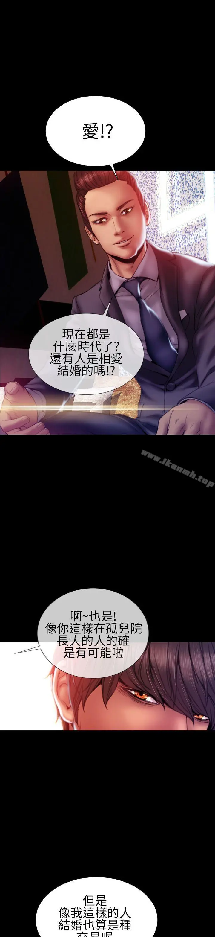 漫画《淫荡的妻子们(完结)》第36话第11张图