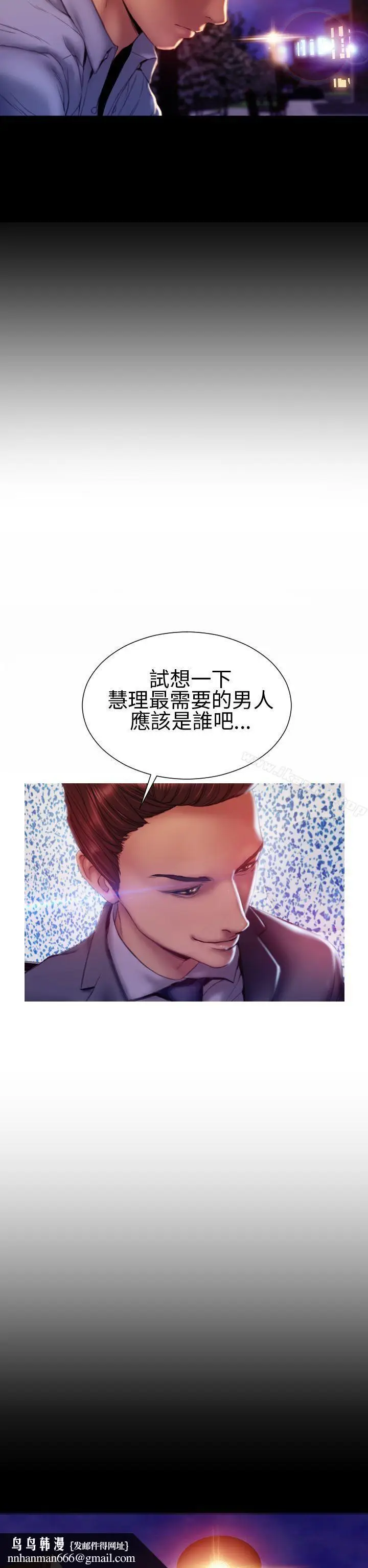 漫画《淫荡的妻子们(完结)》第36话第17张图