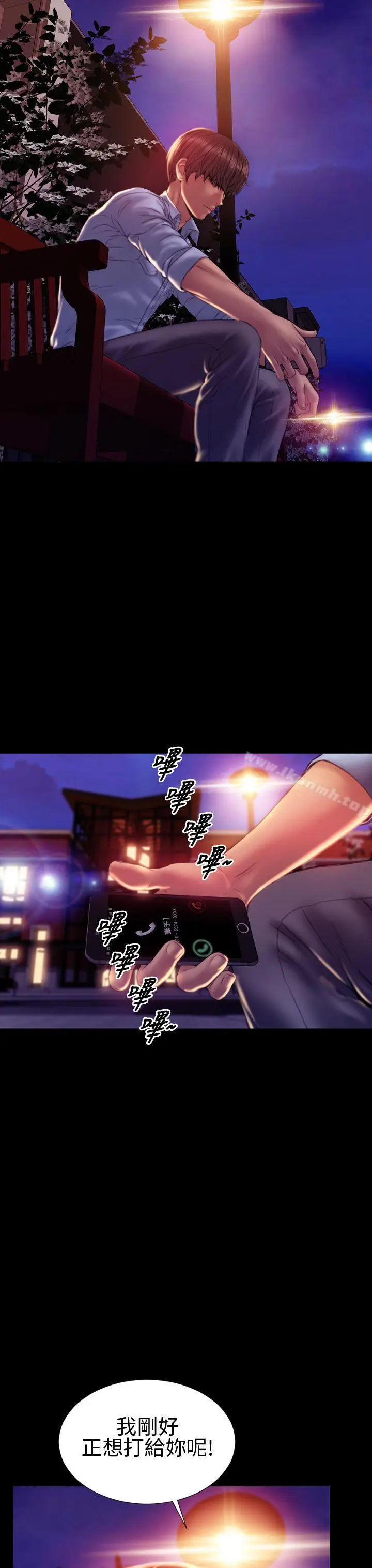 漫画《淫荡的妻子们(完结)》第36话第18张图