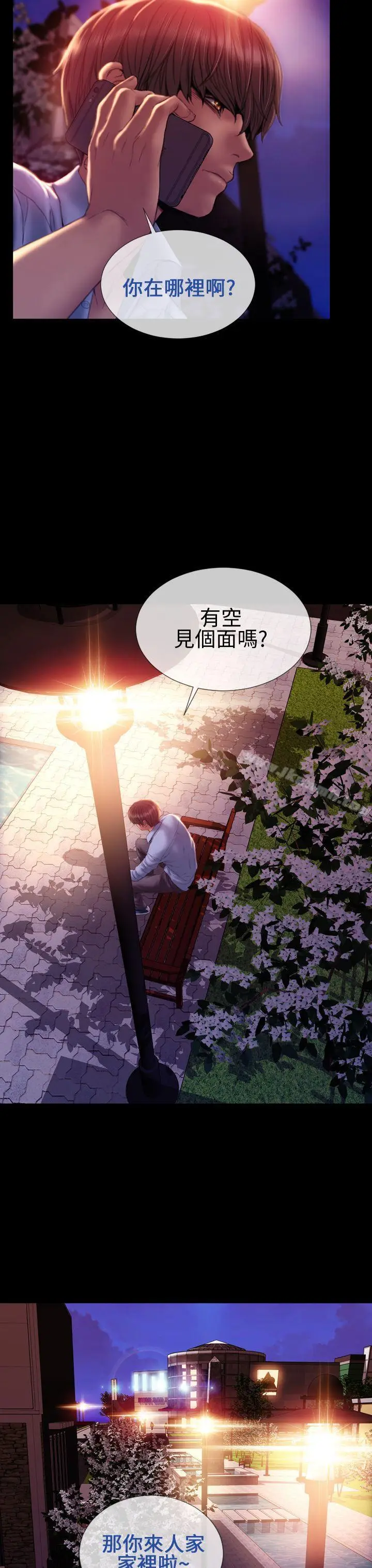 漫画《淫荡的妻子们(完结)》第36话第19张图