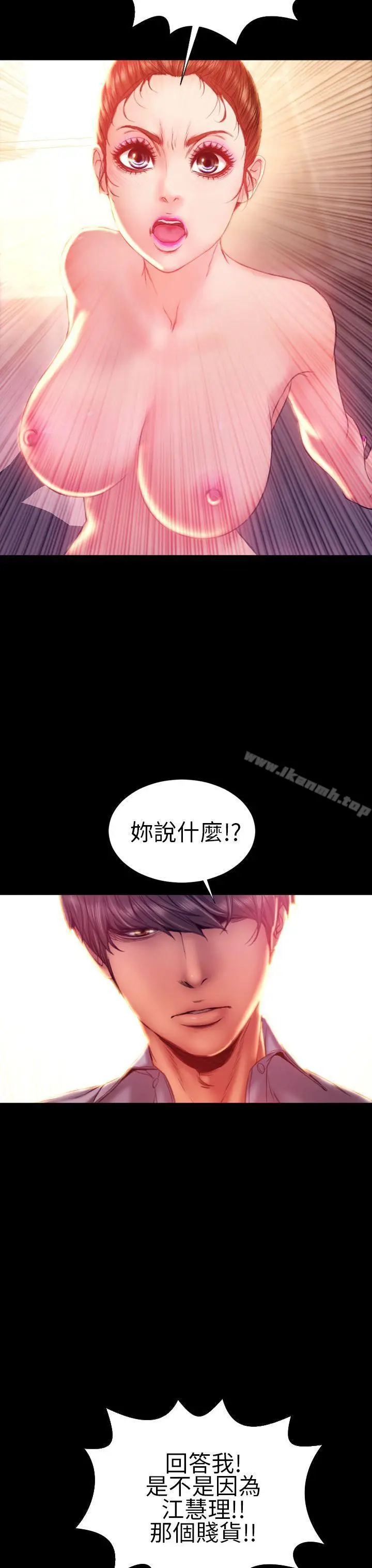 漫画《淫荡的妻子们(完结)》第36话第29张图
