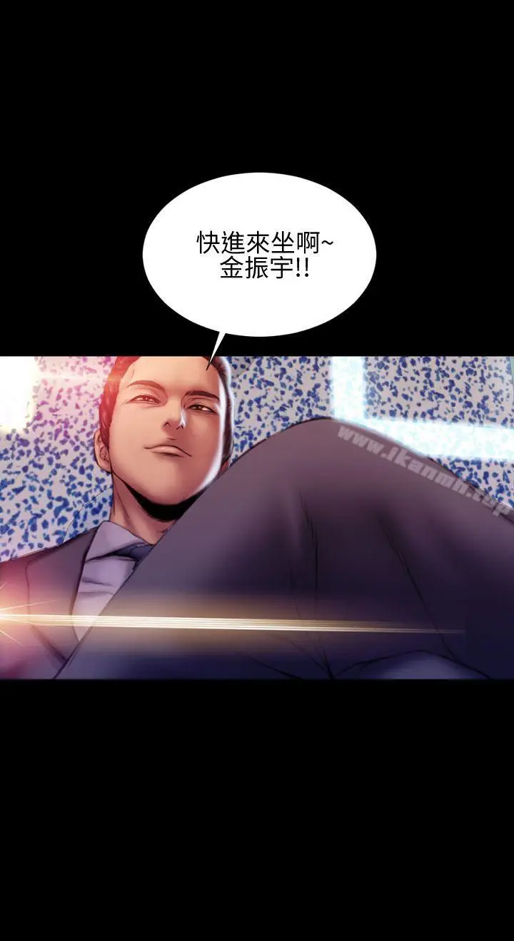 漫画《淫荡的妻子们(完结)》第36话第5张图