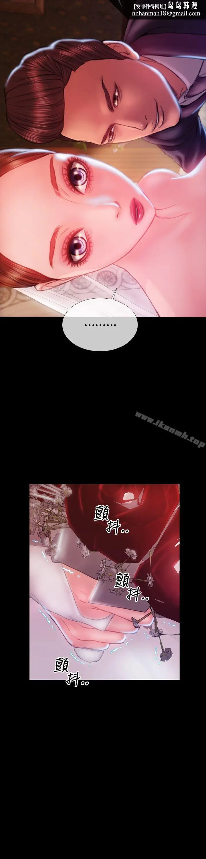 漫画《淫荡的妻子们(完结)》第43话第17张图