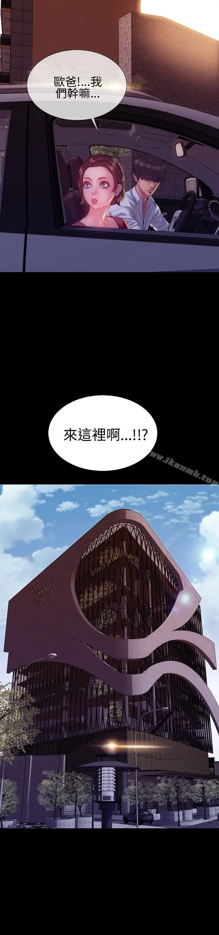 漫画《淫荡的妻子们(完结)》第43话第2张图