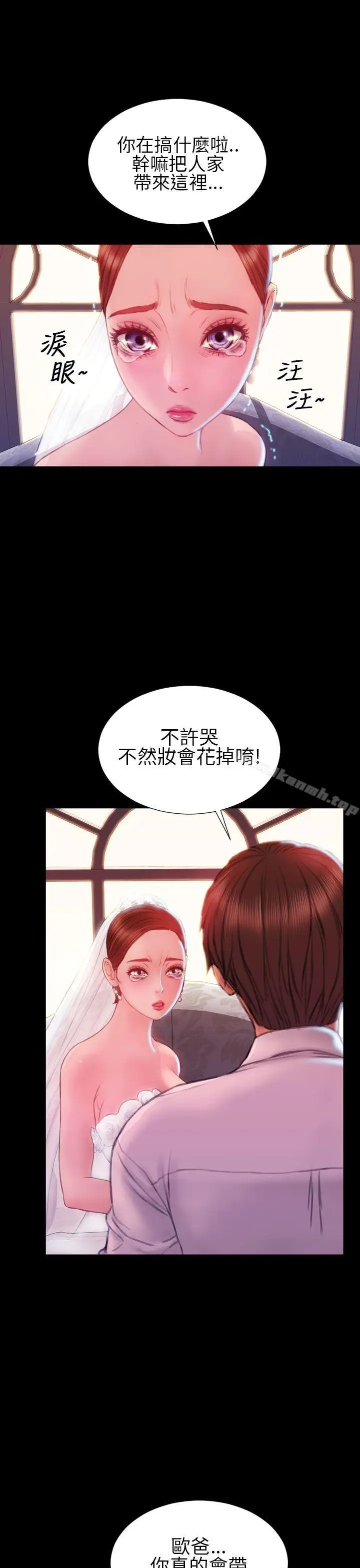 漫画《淫荡的妻子们(完结)》第43话第26张图