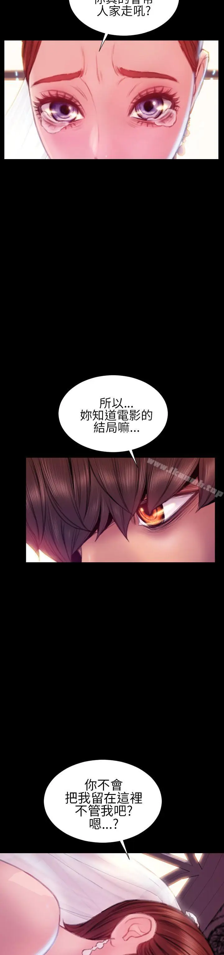 漫画《淫荡的妻子们(完结)》第43话第27张图