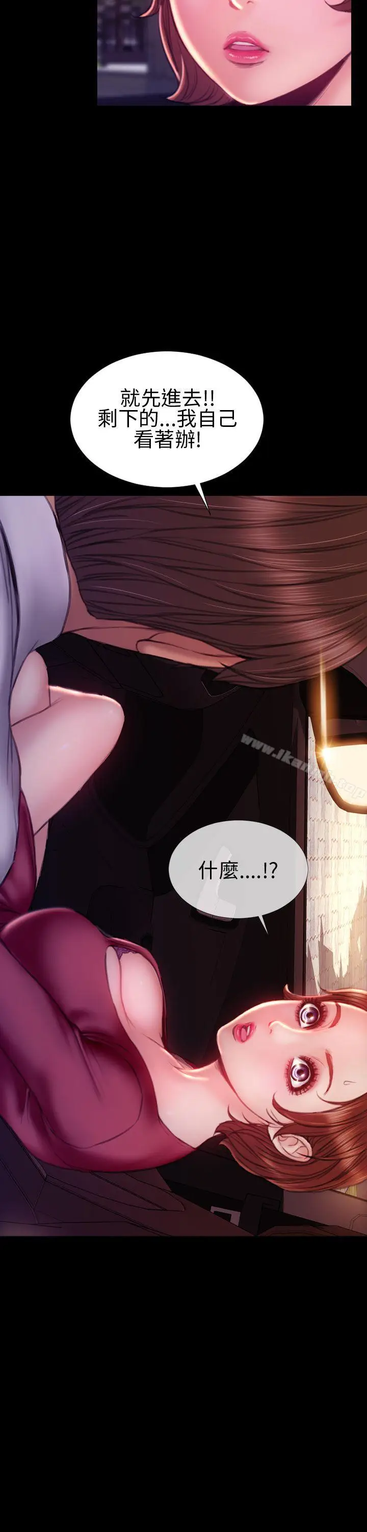 漫画《淫荡的妻子们(完结)》第43话第5张图
