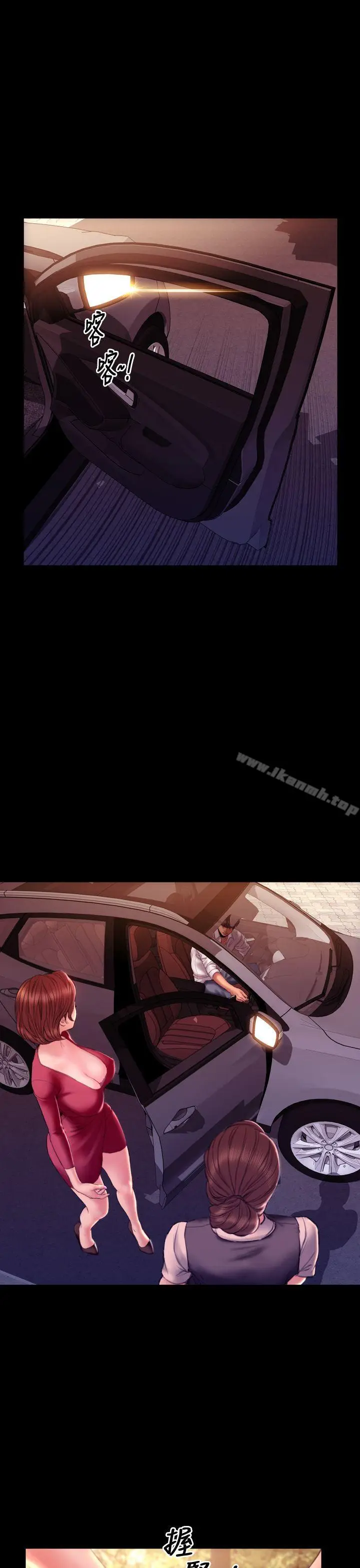 漫画《淫荡的妻子们(完结)》第43话第7张图