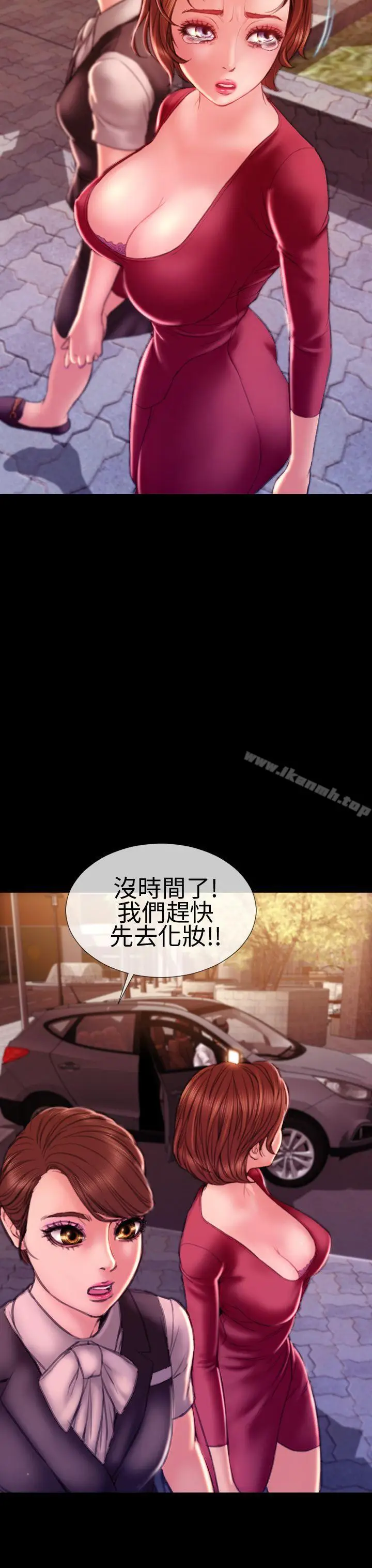 漫画《淫荡的妻子们(完结)》第43话第9张图