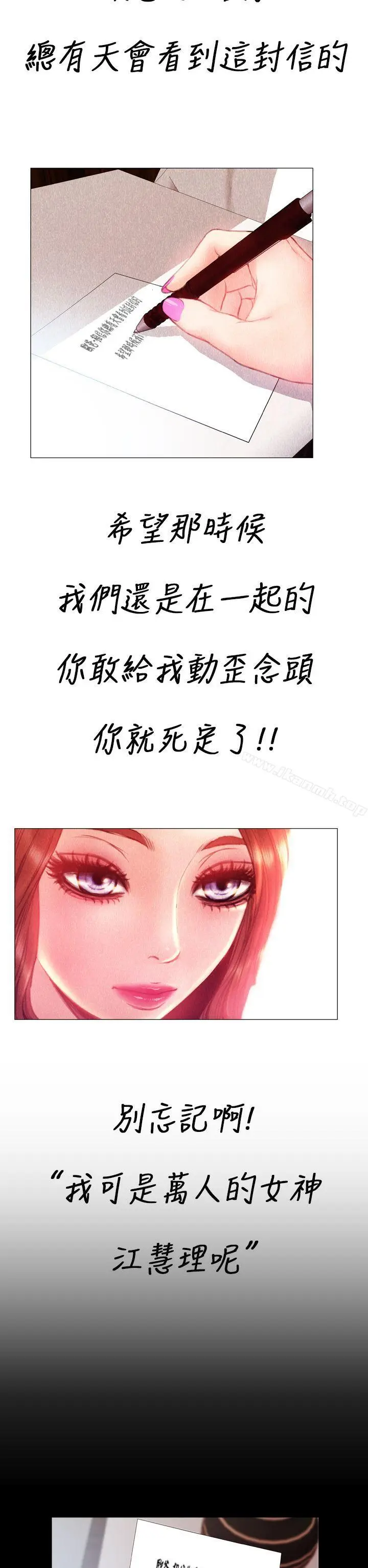 漫画《淫荡的妻子们(完结)》第35话第22张图