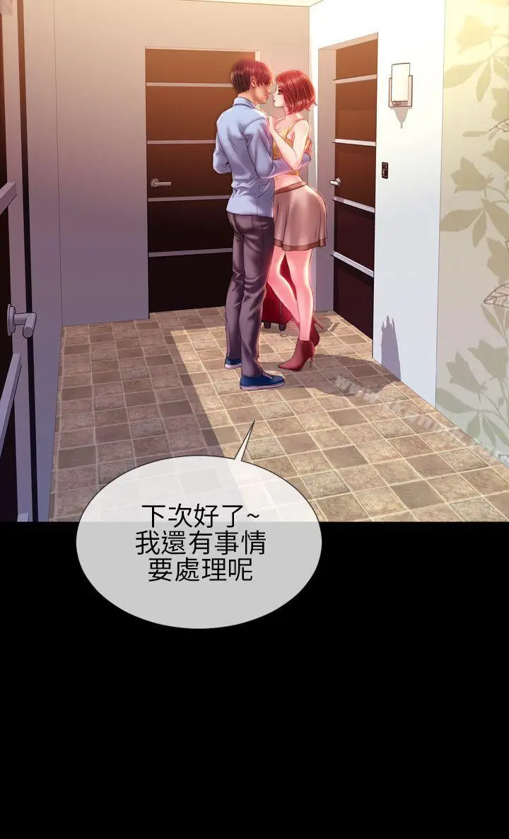 漫画《淫荡的妻子们(完结)》第35话第25张图