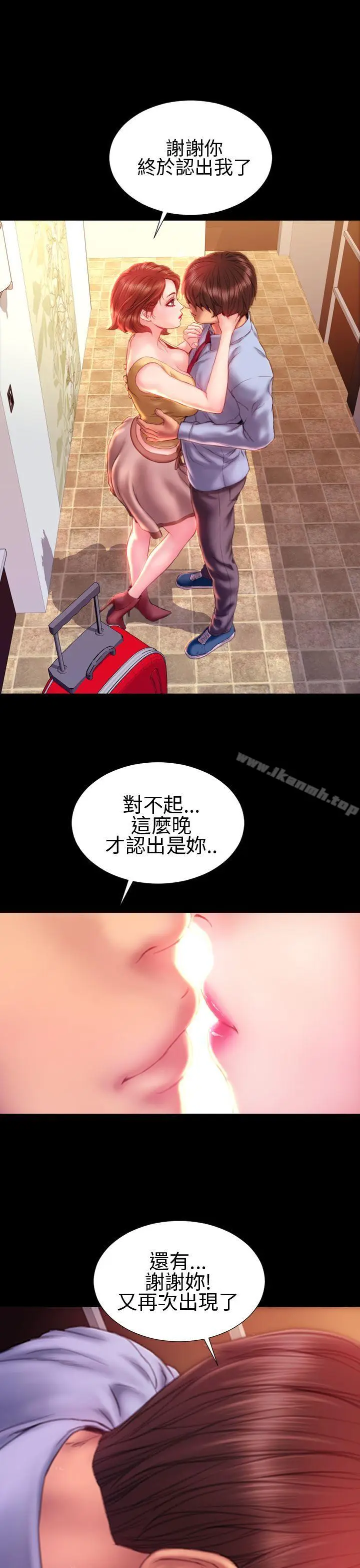 漫画《淫荡的妻子们(完结)》第35话第26张图