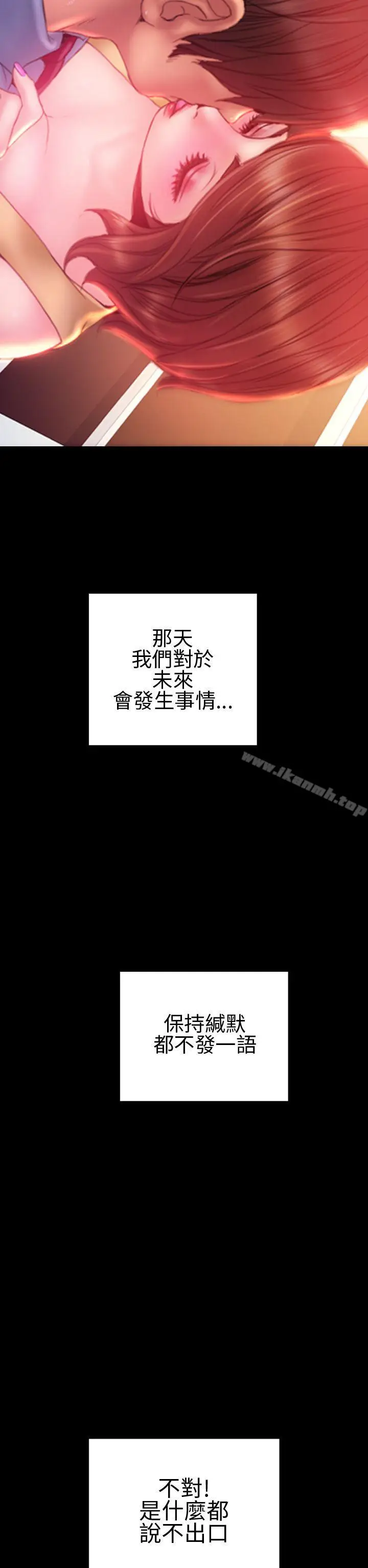 漫画《淫荡的妻子们(完结)》第35话第27张图
