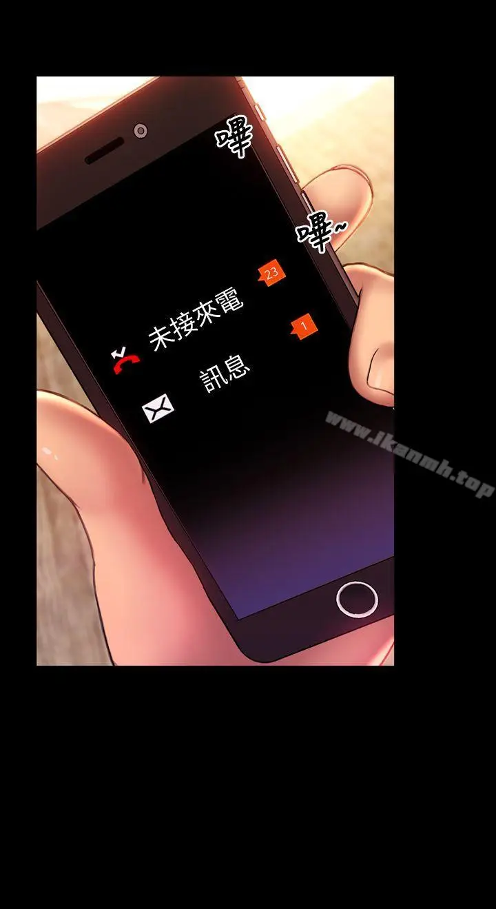 漫画《淫荡的妻子们(完结)》第35话第30张图