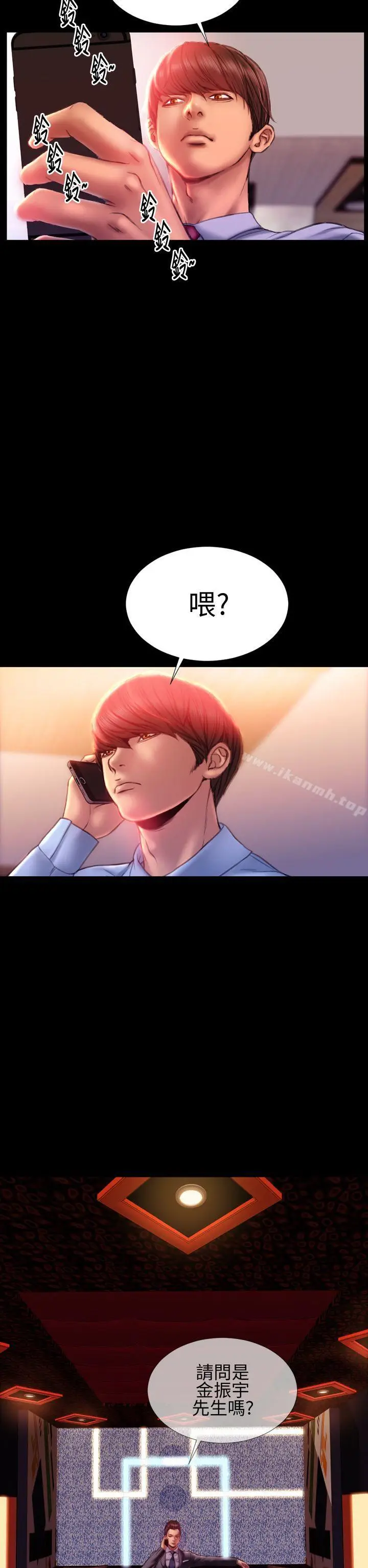 漫画《淫荡的妻子们(完结)》第35话第32张图