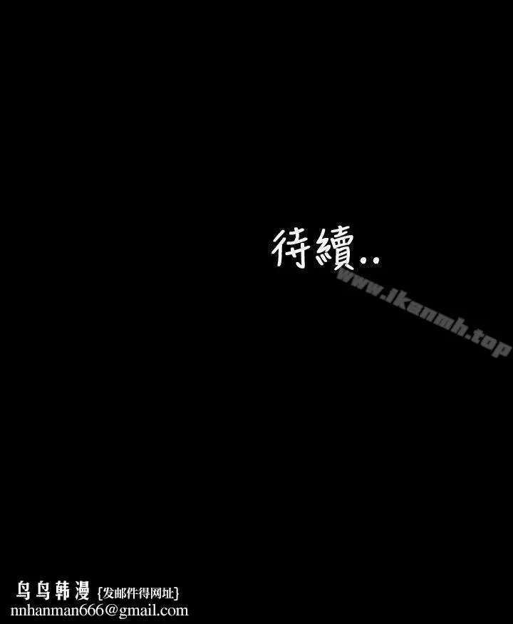 漫画《淫荡的妻子们(完结)》第35话第34张图