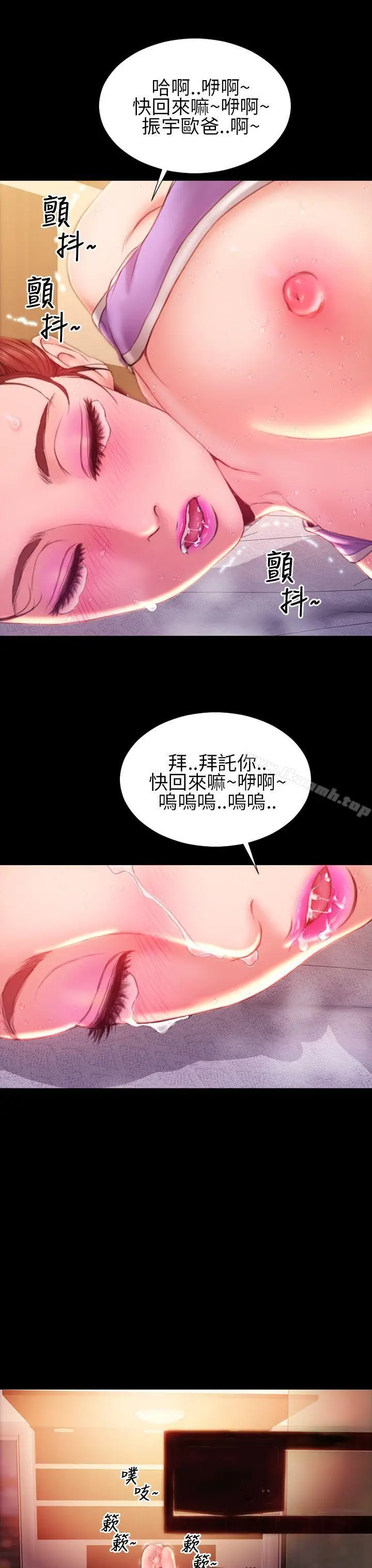 漫画《淫荡的妻子们(完结)》第35话第4张图