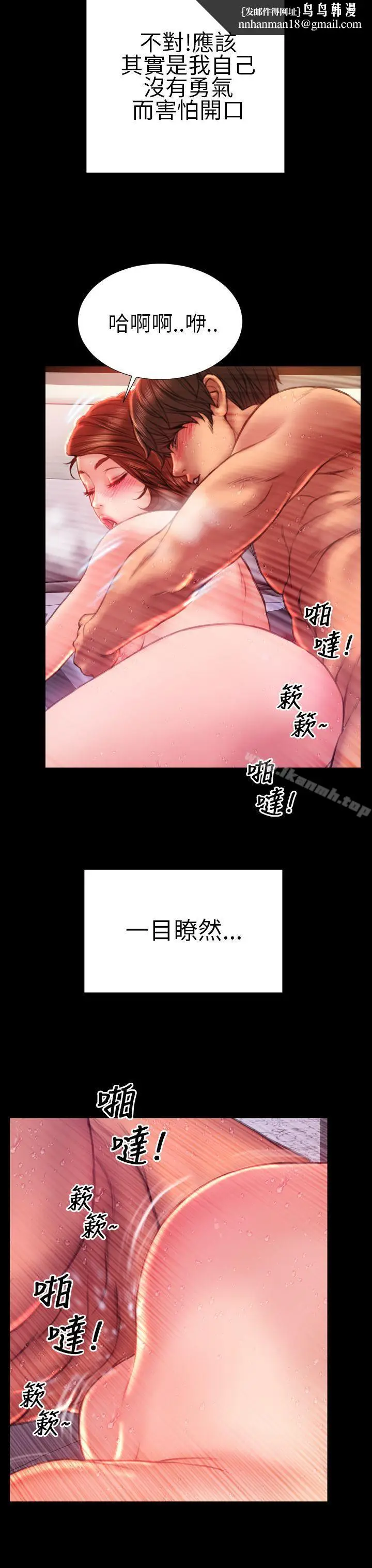 漫画《淫荡的妻子们(完结)》第39话第19张图