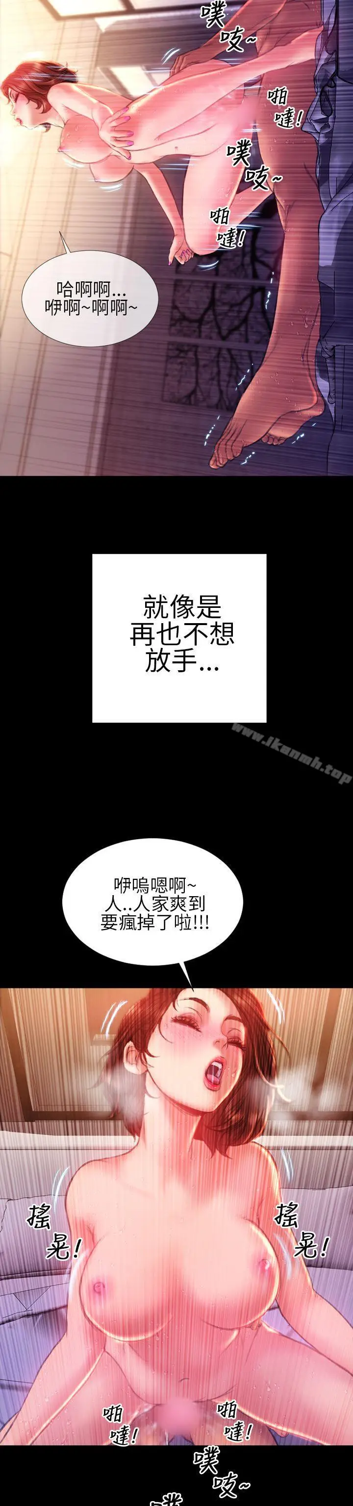 漫画《淫荡的妻子们(完结)》第39话第28张图