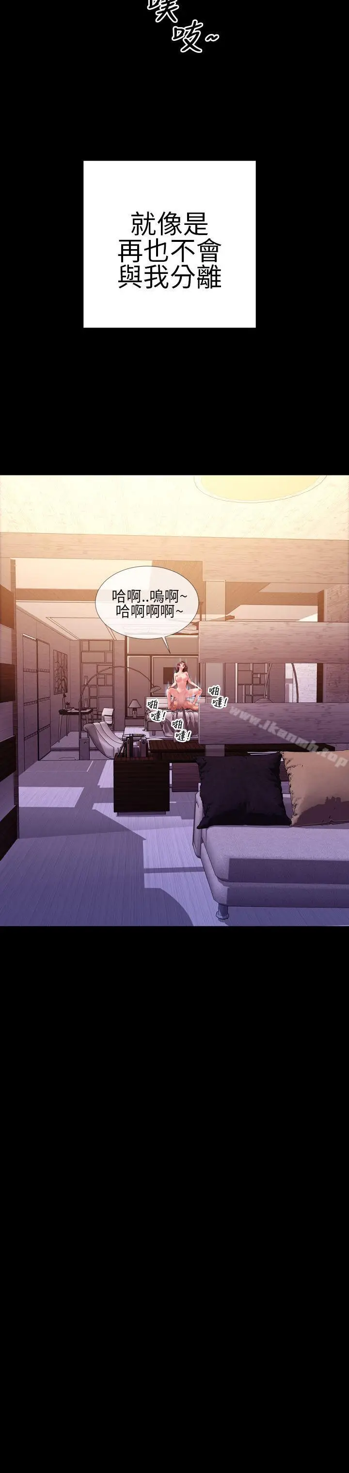 漫画《淫荡的妻子们(完结)》第39话第29张图
