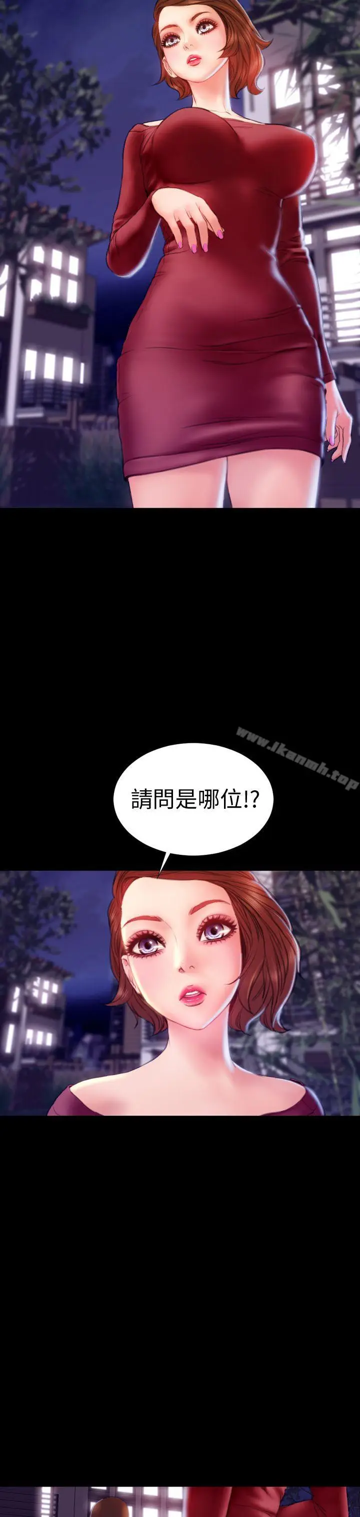 漫画《淫荡的妻子们(完结)》第39话第3张图