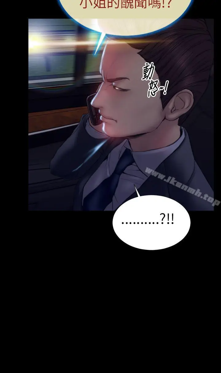 漫画《淫荡的妻子们(完结)》第39话第32张图