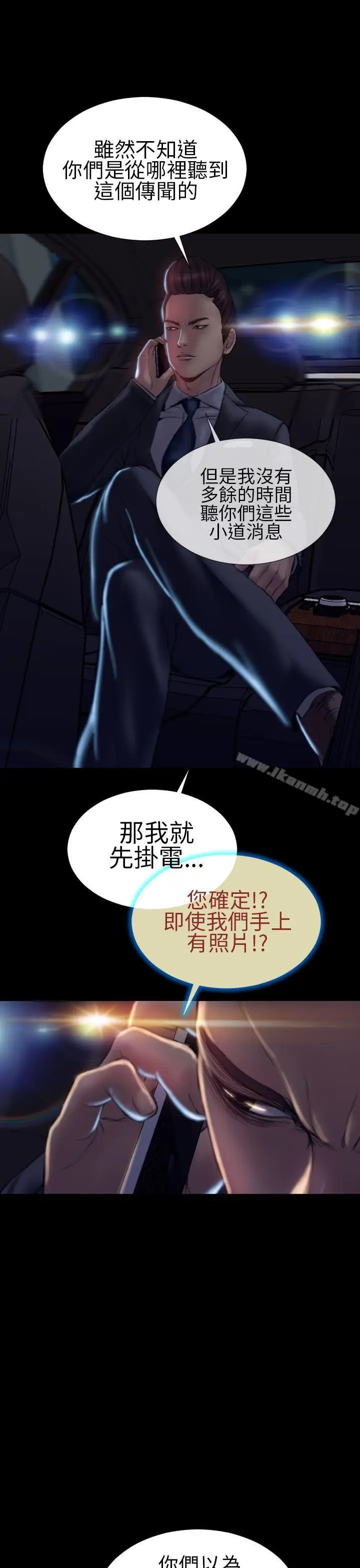 漫画《淫荡的妻子们(完结)》第39话第33张图