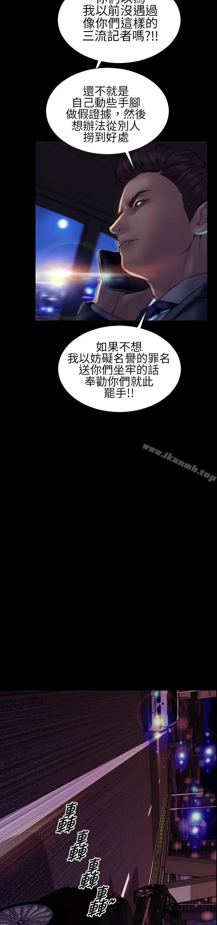 漫画《淫荡的妻子们(完结)》第39话第34张图