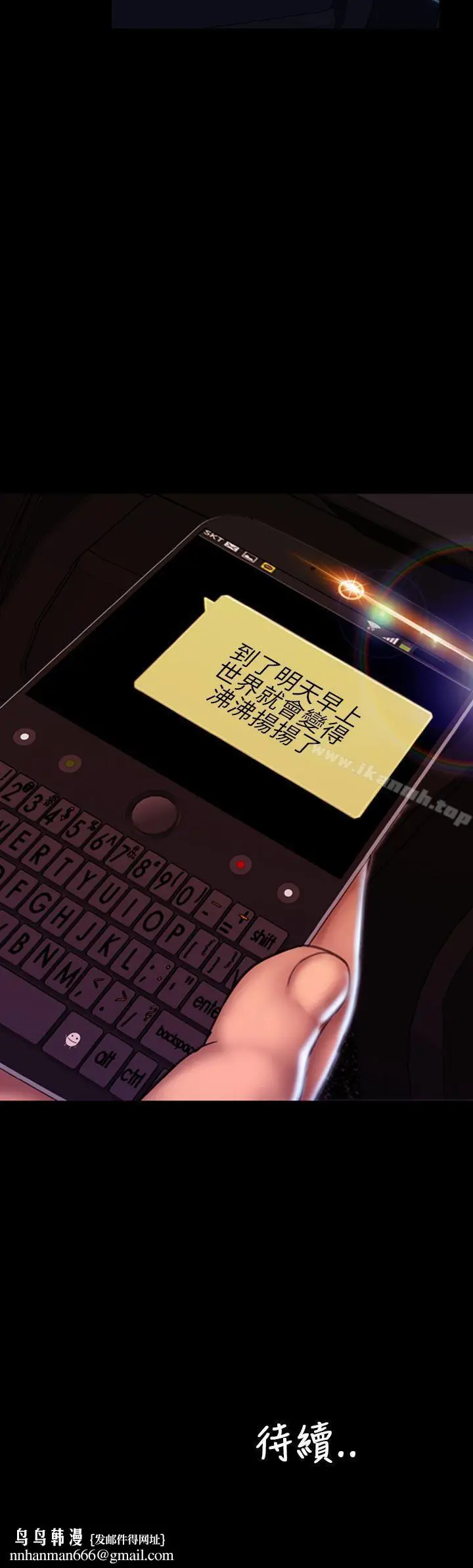 漫画《淫荡的妻子们(完结)》第39话第36张图